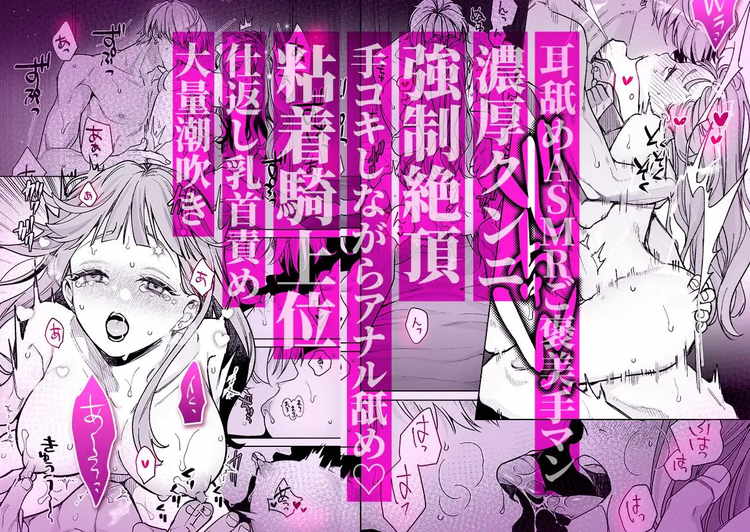 【確定ファンサで完堕ちクリ潮】古参ファンの私が、推しにクリ責めされるなんて…