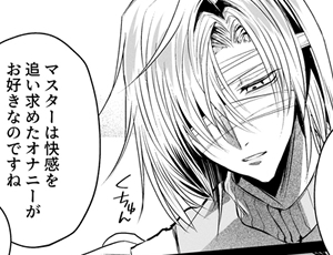 拾ったアンドロイドにクリを攻められ子宮を圧し潰される欲求不満知らずの生活【TL漫画】