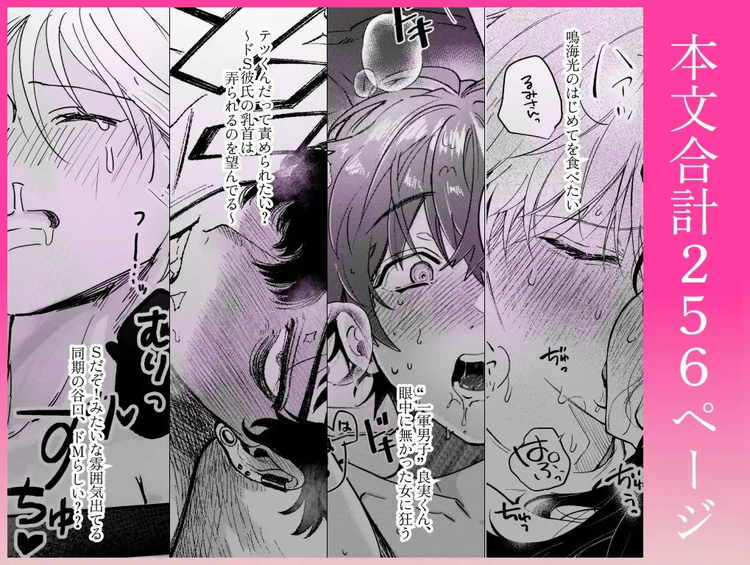 【雄喘ぎ尽くしの大量257ページ♡♡♡】THE女性優位(逆転アリ)アンソロジー