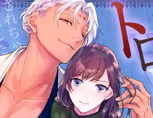 最強の魔術師に惚れられた堅物女司令官はねっとりたっぷり堕とされる【TL漫画】