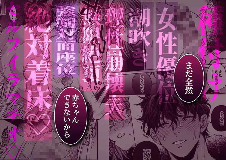 【巨躯甘夫×本気孕ませ中出し】優しくて大きい年下夫と理性ぶっ壊し子作りえっちがしたい