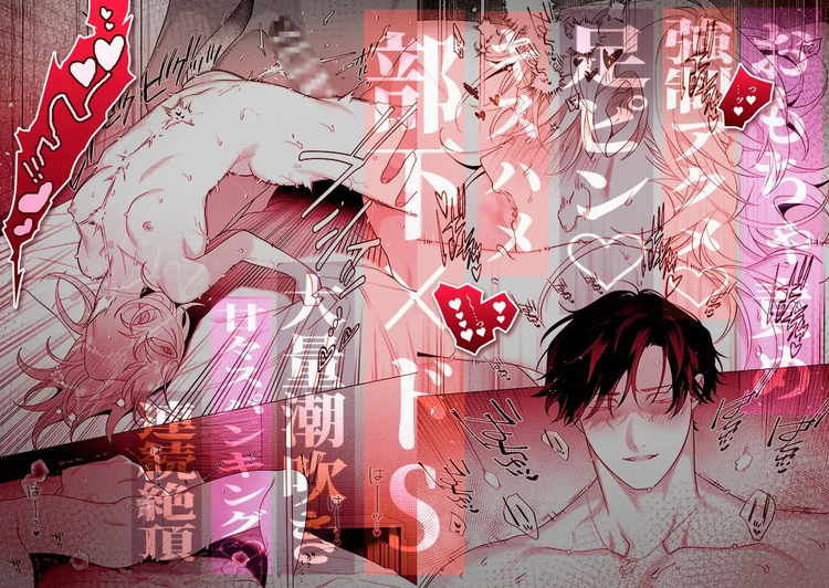 【年下XL婚約者×夜だけ逆転アクメ漬け】ちっちゃいけどカッコいい宇佐美主任を家で愛でるのは俺なんで