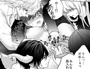 目覚めたら乙女向けゲームの女魔王になってて四人の配下と溺愛子作りが始まった【TL漫画】