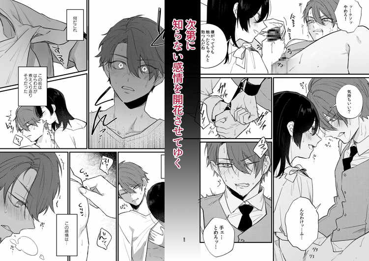 日陰の花は毒の華