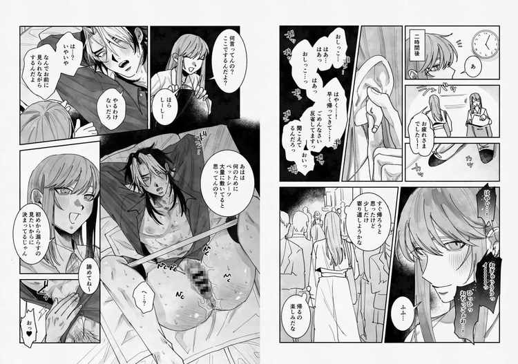 浮気癖のある彼氏を玩具で教育する話