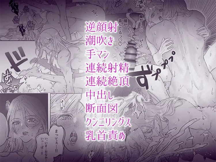 女騎士だと思ったら男だった〜子宮に忠誠のキスを〜