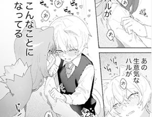 意地悪で生意気な猫耳男子(受け)が女子に手コキでイカされる【TL漫画】