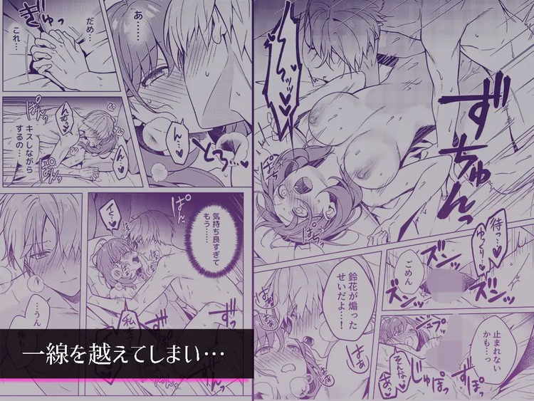 終電を逃した夜、ずっと好きだった人と…