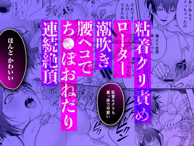 可愛そうで可愛い要くんが甘えていいのは私だけ～クズ彼氏を謝罪イキさせて調教したら、独占欲全開sexでお仕置きされました～