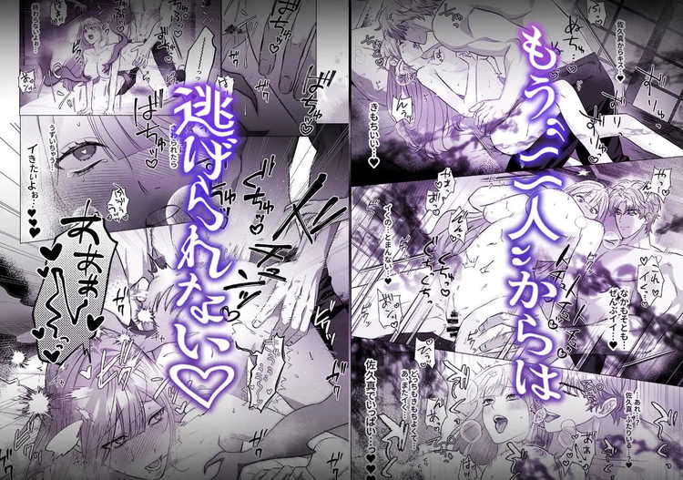 幽霊にもモテちゃう轟くんに囚われHされちゃってます