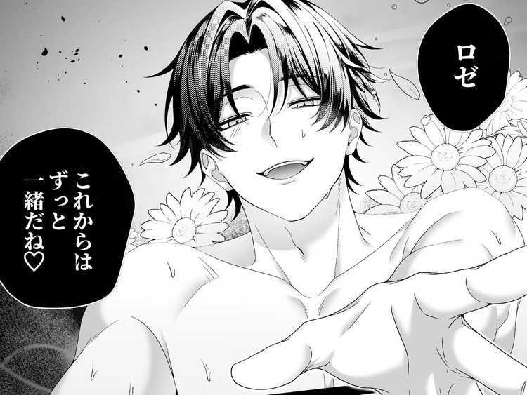 悪役令嬢NTR2～ヤンデレ弟王子に堕とされた元悪役令嬢は共依存お仕置きセックス沼から戻れない