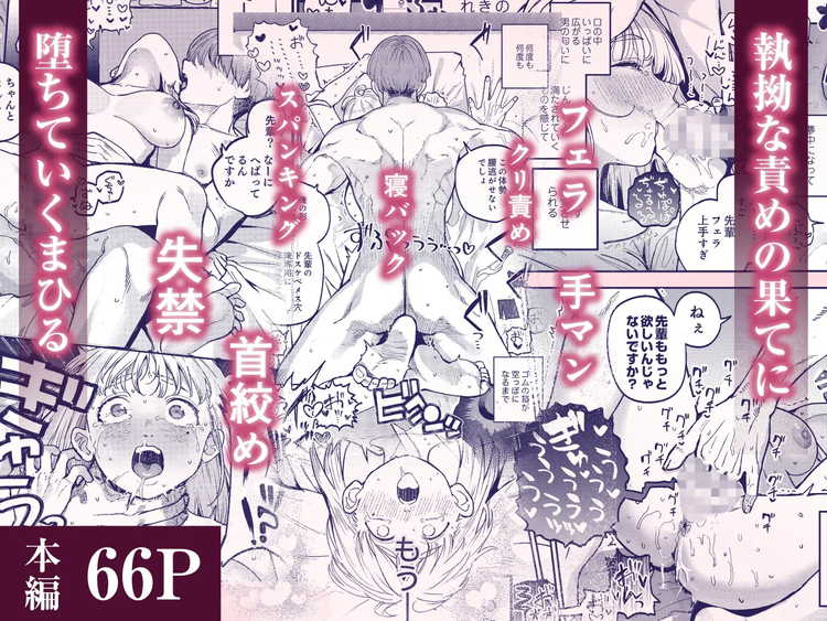 後輩に、裏アカ女子がバレまして