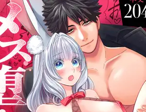 高級ペットのうさぎ獣人がヤル気になったマフィアのボスに堕とされる【TL漫画】