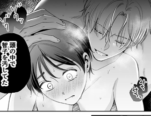 異世界の年下王族男子に執着されてその場で無理矢理わからされました【TL漫画】