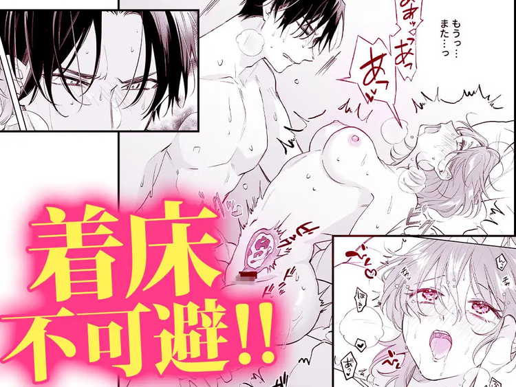 【絶対着床上司♂×安産尻部下♀】懐妊退職～私を救う、種付けセックス