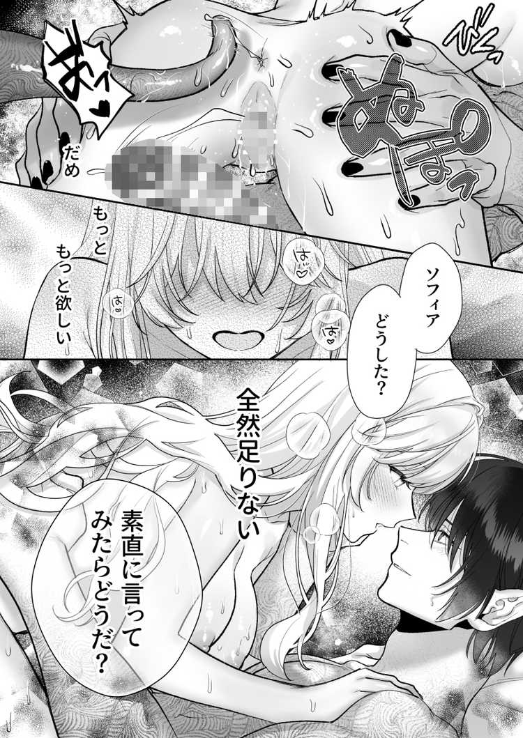 追放された悪役令嬢は呪われた怪物に蜜を啜られその執愛から逃げられない