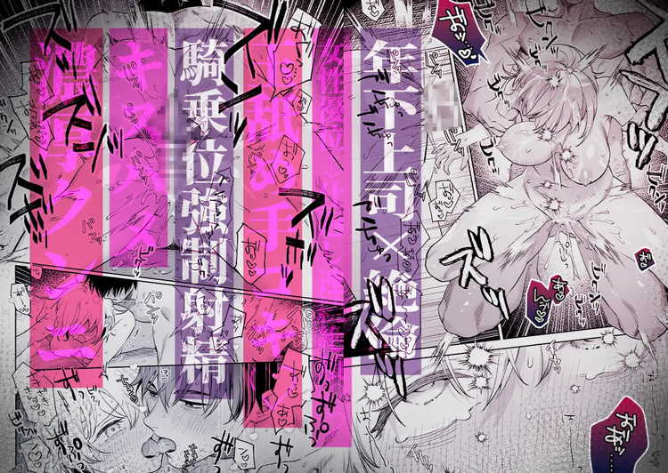 頼れる先輩 笹崎さんに今夜は私が教える番