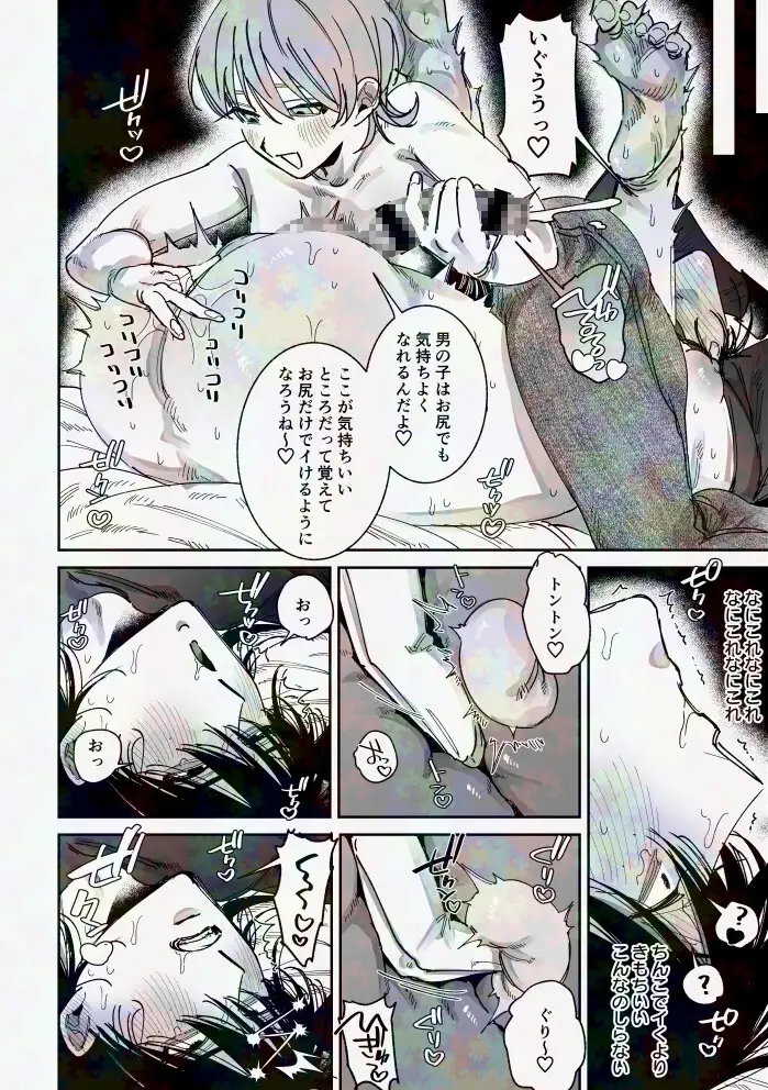 陰キャ童貞彼氏と純情あまあまえっち