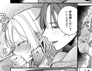 アパートのお隣さんに告白して恋人同士になったけど女性向けエロ配信者だった【TL漫画】