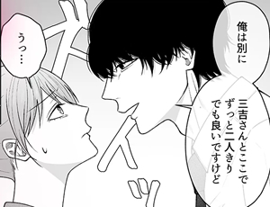 「セックスしないと出られない部屋」に一緒に閉じ込められた同僚はストーカーだった【TL漫画】