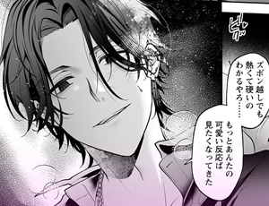 博多弁ヤクザの褒めて褒めて褒めまくる自己肯定感爆上げセックスで完堕ち【TL漫画】