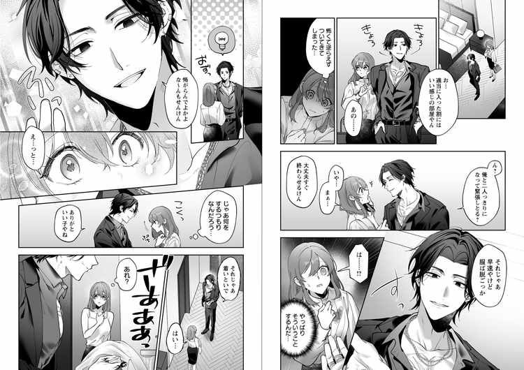 ラブホ行こっか?悪い男に焦らされ愛され連続イキ体験