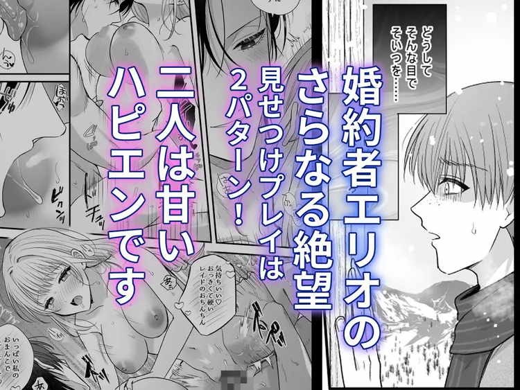 勇者の望む褒章は婚約者のいる村娘