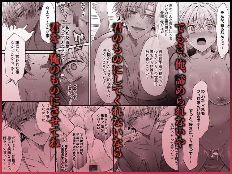 湿度高めな護衛騎士は、身分を明かしてでも聖女を永遠に繋ぎ留めたい