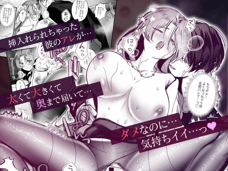 〜 夜行バスでイケナイことシよ? 〜 リョウ君とアブナイ声がまんエッチ