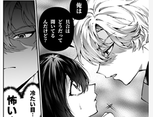 裏社会のクールな情報屋と自由を手に入れた元娼婦の愛と狂気の同棲生活【TL漫画】