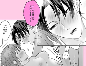 女性用風俗を利用したら元カレの弟がやってきて我慢できずに本番してきた【TL漫画】