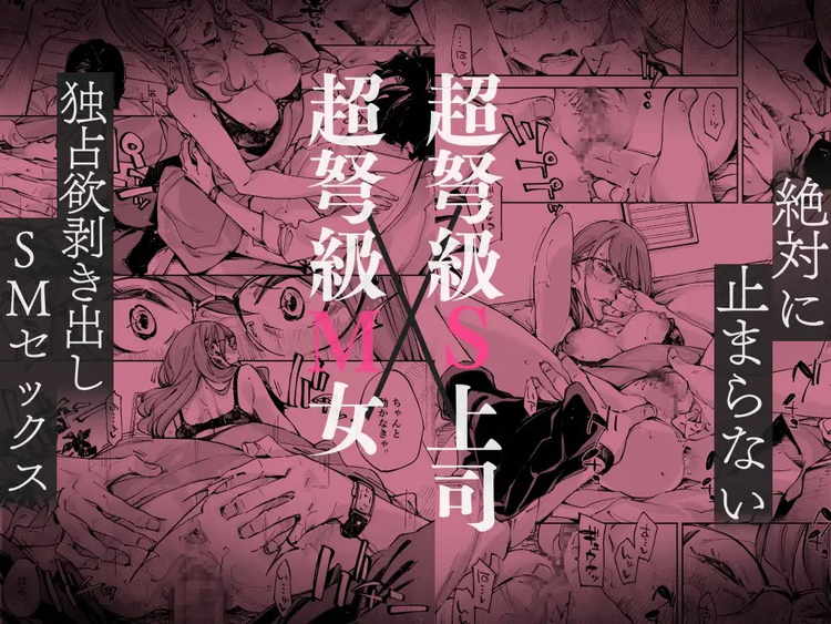 どうしようもないM女でもいいですか