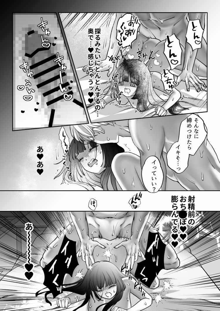 ストーカー相手がストーカーだった