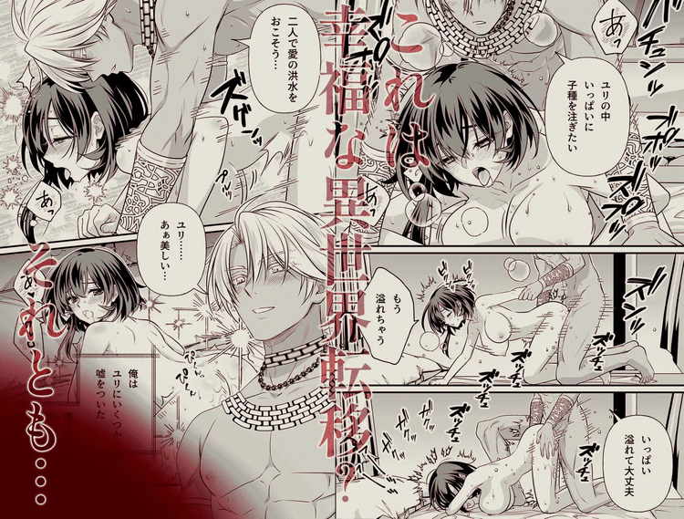 異世界転移の巫女は褐色王子に溺愛される 〜雨乞い絶頂潮吹きエッチ〜