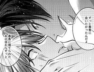 歪んだ執念を静かに燃やして転勤してきた元カレによる束縛監禁と快楽漬け【TL漫画】