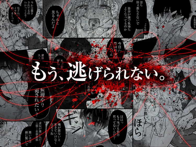 フリーハンドコミック