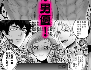 傷心旅行で出会ったマッチョなAV男優二人に濃厚3Pで蕩けるほどに癒された【TL漫画】