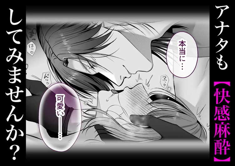 快感麻酔脱毛サロン～イったら全部痛くない?～