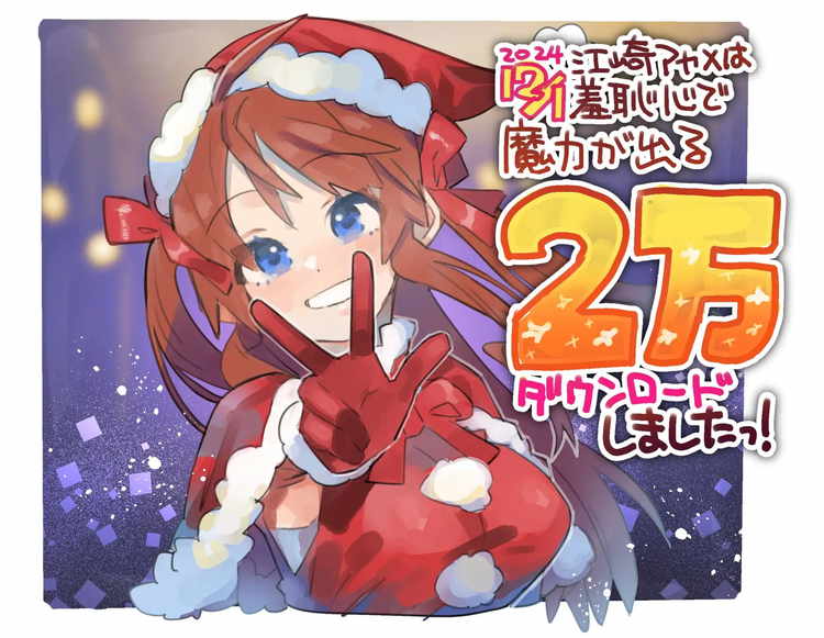 【全467P♪】江崎アヤメは羞恥心で魔力が出る