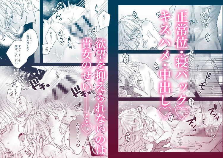 好感度上げすぎたヤンデレ騎士の重い愛