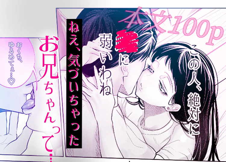 かくして冷たい堅物兄は妹を可愛がる