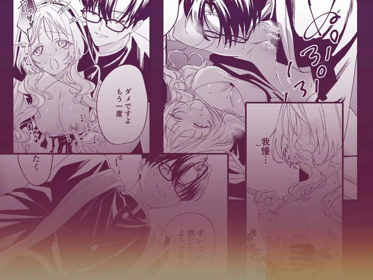 恋人神父様の秘密と嘘