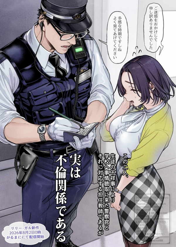 新婚妻はカメラの奥で～覚醒した不倫相手にあまあま支配されちゃいました～