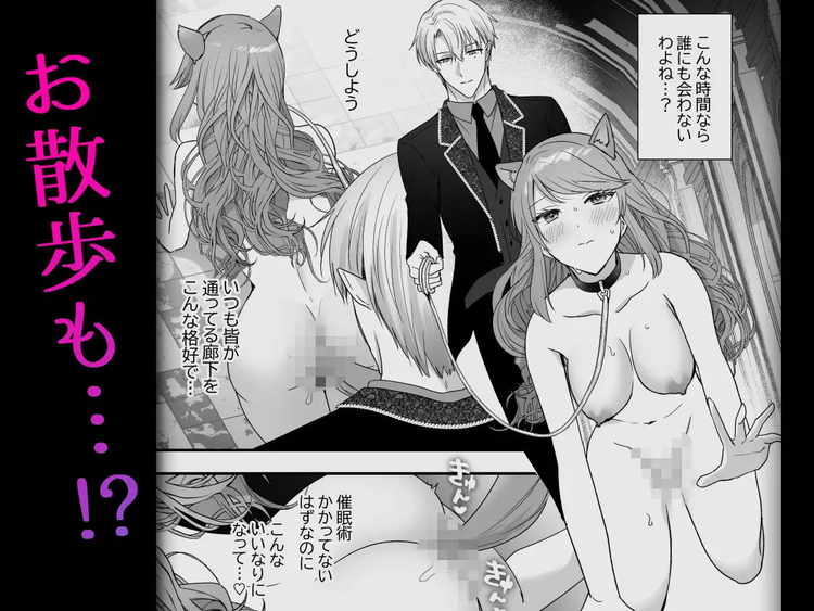 催眠執事に夜会でぐっぽり♡露出交尾されました～姫様、それも淑女の嗜みです!?～