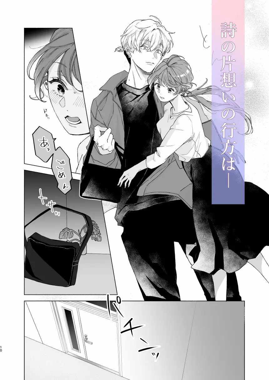 越えてはいけない関係なのに執着クリ責めされちゃうなんて