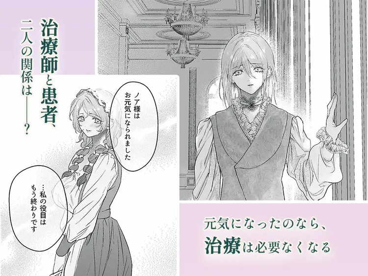 病弱少年、じつは絶倫。―リシェルの治療記―