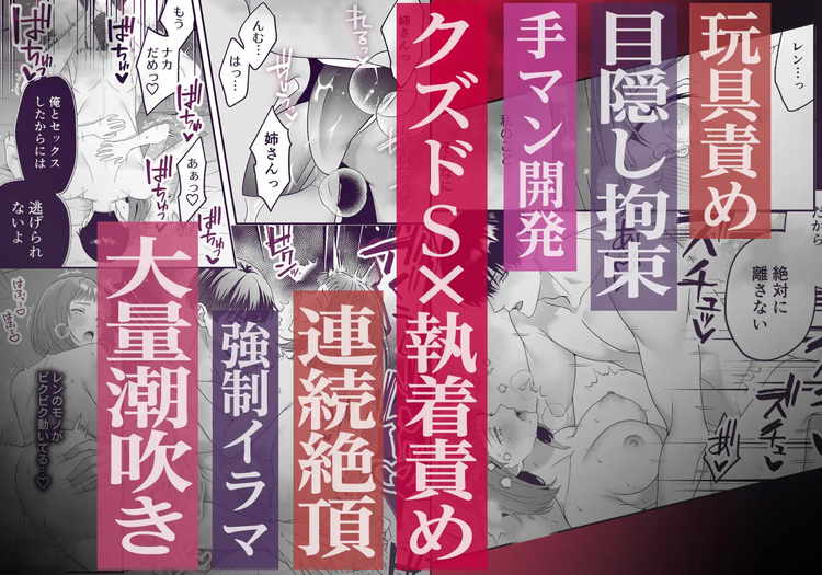 柊家の共依存SM調教～大好きだったクズ堕ち当主様に執拗な責めでグズグズに躾けられモラリティが崩壊していく私