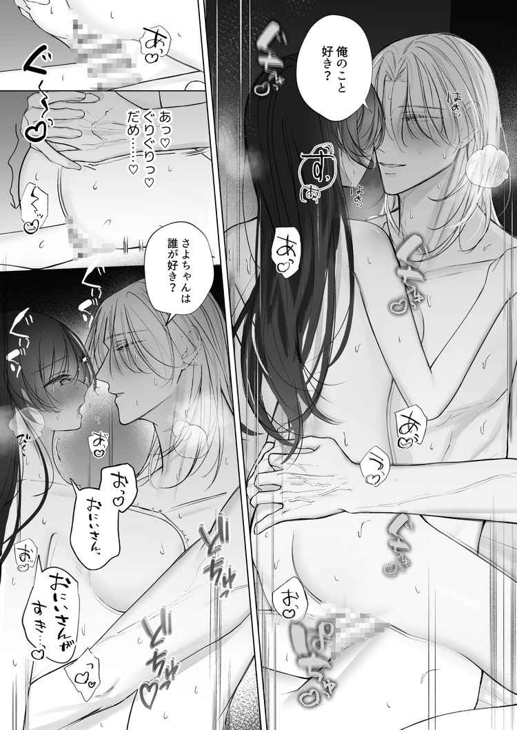 (元?)彼氏のお兄さんにいっぱい甘やかしてもらいます